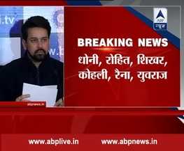 टी-20 विश्व कप के लिए 15 खिलाडियों का एलान, धोनी के हाथ टीम इंडिया की कमान
