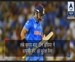 In Graphics: टीम इंडिया को लगा बड़ा झटका, सुरेश रैना पहले वन डे से बाहर