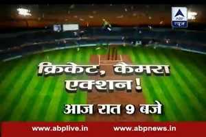 Watch: आज रात 9 बजे विनोद कांबली के साथ देखिए 'क्रिकेट, कैमरा, एक्शन'