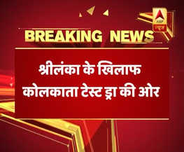 IND vs SL: ड्रॉ की ओर कोलकाता टेस्ट, चौथे दिन लंच तक श्रीलंका का स्कोर 263/8