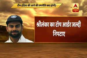 IND vs SL: कोलकाता टेस्ट में श्रीलंका के खिलाफ क्या होगी टीम इंडिया की आगे की रणनीति ?