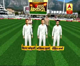 साउथ अफ्रीका के खिलाफ कल होने वाले पहले टेस्ट में ये हो सकती है टीम इंडिया की संभावित प्लेइंग 11