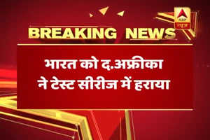 SAvsIND: सेंचुरियन टेस्ट में टीम इंडिया को मिली 135 रन की हार