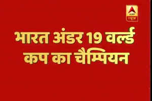 #U19CWC: चौथी बार अंडर-19 वर्ल्डकप चैंपियन बना भारत, ऑस्ट्रेलिया को 8 विकेट से हराया