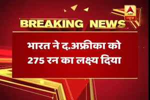 भारत ने दक्षिण अफ्रीका को दिया 275 रन का लक्ष्य, रोहित शर्मा ने जड़ा शतक