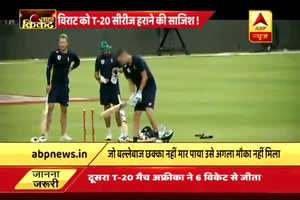 India vs South Africa: South African team's secret plan to defeat team India in T20 series revealed
