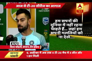 SAvsIND: टी-20 सीरीज आज से शुरू, विराट का मिशन 8-1