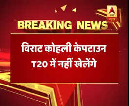 केपटाउन T20 में नहीं खेलेंगे विराट कोहली, रोहित शर्मा करेंगे कप्तानी