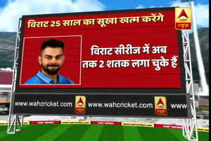 India vs South Africa: Virat Kohli one step away from creating a history on South African ground