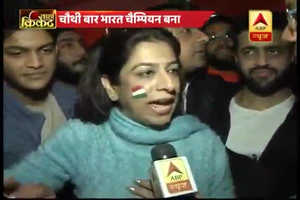 भारत ने अंडर-19 वर्ल्डकप जीता, मैच में शतक लगाने वाले मनजोत कालरा के घर जश्न का माहौल