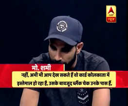 शमी ने कहा, लड़ाई के बावजूद हसीन के पास है मेरा कार्ड कोलकाता में हो रहा है इस्तेमाल