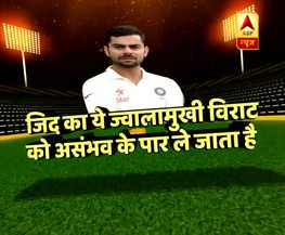 देखिए, विराट की कप्तानी में अबतक कितने रिकॉर्ड बने