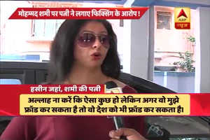 हसीन जहां का नया खुलासा, पति मोहम्मद शमी पर लगाए मैच फिक्सिंग के गंभीर आरोप