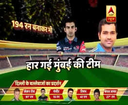 IPL 2018: जेसन राय की तूफानी पारी से दिल्ली का खुला खाता, मुंबई की लगातार तीसरी हार