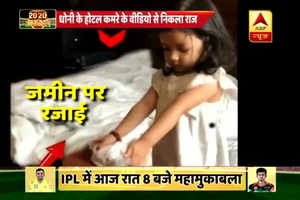 IPL 2018: होटल के कमरे से निकला धोनी का सबसे बड़ा सच!