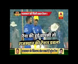 IPL 2018: चेन्नई सुपरकिंग्स के खिलाफ राजस्थान रॉयल्स की क्या है डबल टेंशन !