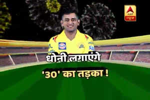 DDvsCSK: दिल्ली में यंगिस्तान का जलवा, धोनी लगाएंगे '30' का तड़का !