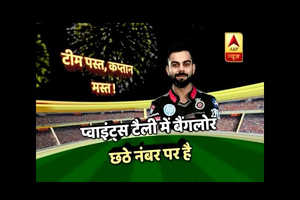 IPL 2018: मैच से पहले मस्ती करते दिखे विराट, आज मुंबई इंडियस से भिड़ेगी RCB