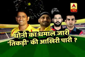 IPL 2018: क्या गंभीर,हरभजन और युवराज को सन्यास ले लेना चाहिए ?