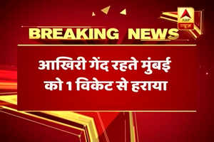 MI vs CSK: IPL के पहले मुकाबले में चेन्नई की रोमांचक जीत, मुंबई को 1 विकेट से हराया