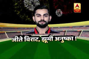 IPL 11: RCB ने पंजाब को 4 विकेट से हराया, देखिए- मैच का पूरा ब्यौरा, कौन रहा जीत का हीरो