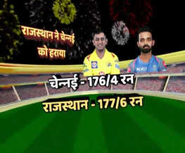 IPL 2018: रोमांचक मुकाबले में राजस्थान ने चेन्नई को 4 विकेट से हराया, प्लेऑफ की उम्मीदें रखी कायम