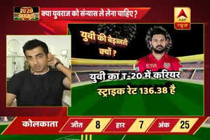 IPL 2018: क्या युवराज सिंह को सन्यास ले लेना चाहिए?