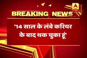एबी डिविलियर्स ने लिया अंतर्राष्ट्रीय क्रिकेट से संन्यास, कहा- 14 साल के करियर के बाद थक चुका हूं