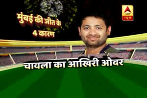 IPL 2018: KKR पर मुंबई इंडियंस की जीत के ये रहे 4 बड़े कारण