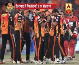 IPL 2018: बैंगलोर का प्ले ऑफ में पहुंचने का सपना चकनाचूर, हैदराबाद ने 5 रन से हराया