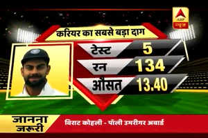 विराट कोहली के करियर का ये है सबसे बड़ा दाग