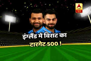 वाह क्रिकेट: इंग्लैंड में विराट कोहली का टारगेट 500 !