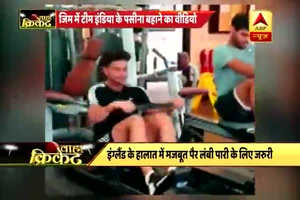 वाह! क्रिकेट: आयरलैंड पहुंचकर टीम इंडिया ने जिम में की जमकर कसरत