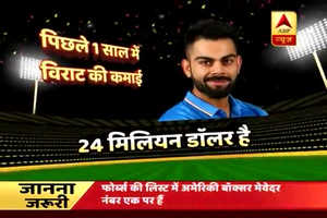 फोर्ब्स की ताजा लिस्ट में विराट कोहली दुनिया के सबसे अमीर क्रिकेटर