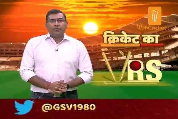 क्रिकेट का VRS : Episode 6