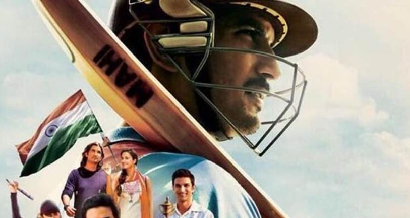 एम.एस.धोनी के सीक्वल में देखने को मिल सकती है यह पांच 'अनटोल्ड' स्टोरी