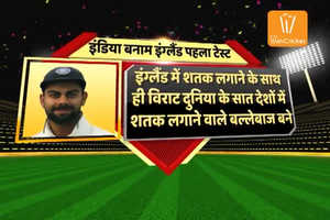 ENGvsIND: कप्तान कोहली ने तोड़ा ब्रायन लारा का रिकॉर्ड