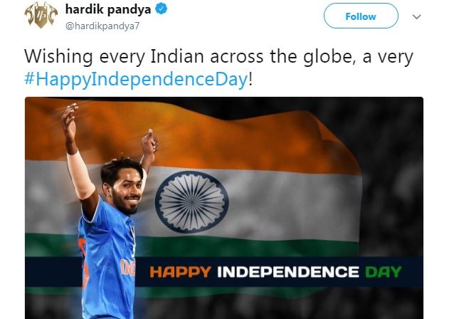हार्दिक पांड्या ने ट्वीट कर लिखा, 'दुनिया के हर हिन्दुस्तानी को स्वतंत्रता दिवस की शुभकामनाएं.'