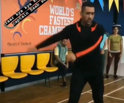 watch ms dhoni sets the stage on fire with his floss dance moves क्रिकेट से दूर धोनी का अलग अवतार, अपने डांस मूव्स से किया सबको हैरान