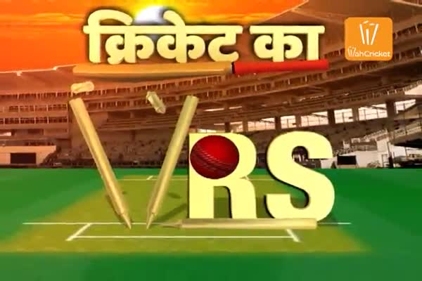 'क्रिकेट के VRS' में मज़ाकिया अंदाज़ में देखें क्रिकेट की सभी खबरें