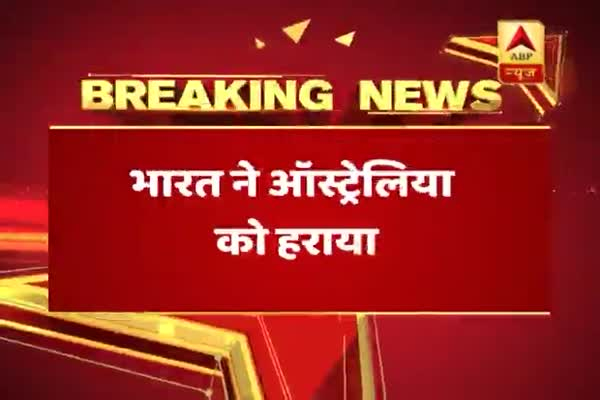 IND vs AUS: भारतीय टीम ने रचा इतिहास, एडिलेड में 15 साल बाद जीता भारत