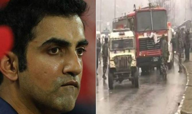 gautam gambhir openly challenges pakistan after terrorist attack on crpf in kashmir जम्मू-कश्मीर में सुरक्षाबलों पर आतंकी हमले के बाद गौतम गंभीर ने पाकिस्तान को दी खुली चुनौती