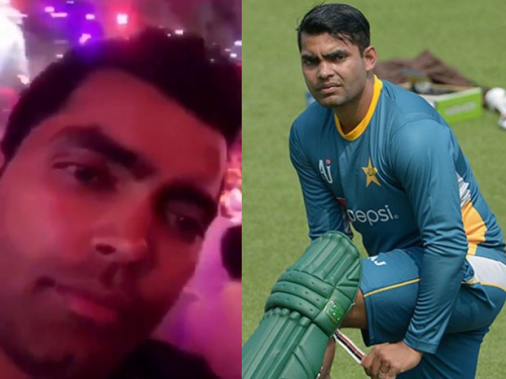 pcb fined umar akmal for late night out 5-0 से सीरीज़ गंवाने के बाद कॉन्सर्ट में मस्ती करते उमर अकमल का वीडियो वायरल, पीसीबी ने लगाया जुर्माना