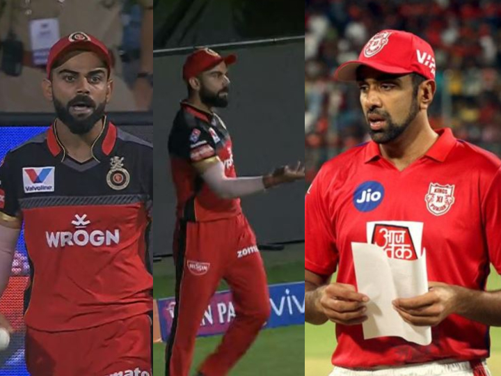 rcb vs kxip r ashwin reaction on virat kohli aggressive reaction मैदान पर अश्विन का कैच पकड़कर विराट ने दिखाया था गुस्सा, अब अश्विन का आया है जवाब