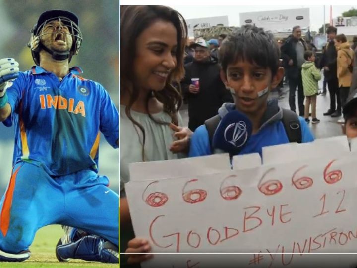 world cup 2019 fans remember yuvraj singh in england between the match in india and new zealand Watch World Cup 2019: भारत-न्यूज़ीलैंड मैच में बारिश के बीच फैंस ने युवराज को किया याद