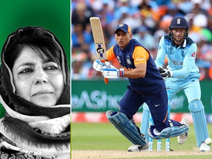 wc 2019 mehbooba mufti says jersey ends indias winning streak World Cup 2019: महबूबा मुफ्ती बोलीं, 'ऑरेंज जर्सी की वजह से हारा भारत'