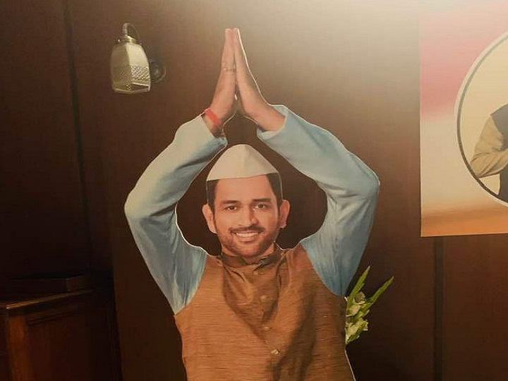 एमएस धोनी का लेटेस्ट नेता अवतार लुक हुआ वायरल, फैंस ने ट्विटर पर कुछ इस अंदाज में किया रिएक्ट